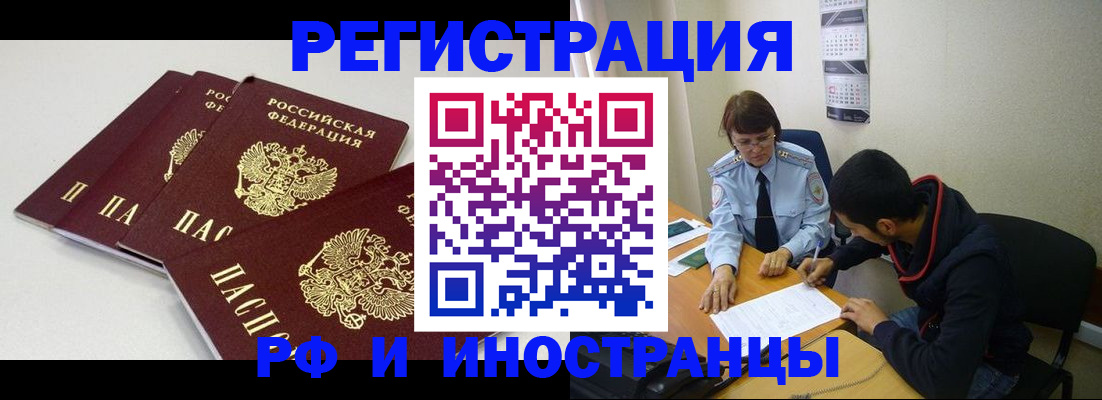 прописка 2025 в Гулькевичах