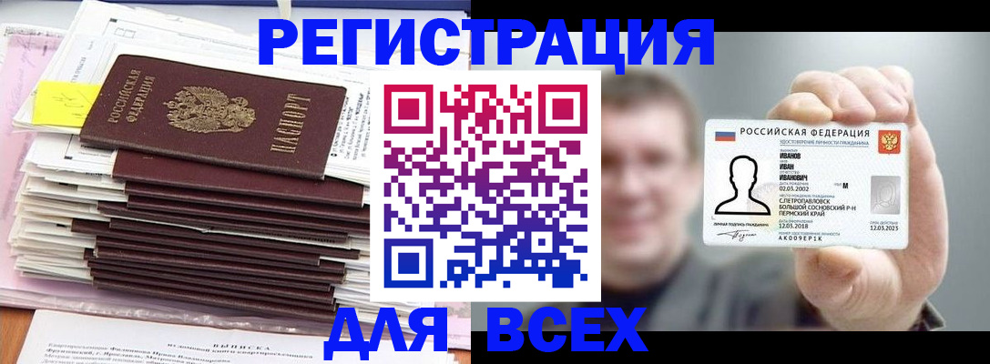 временная регистрация для школы в Гулькевичах