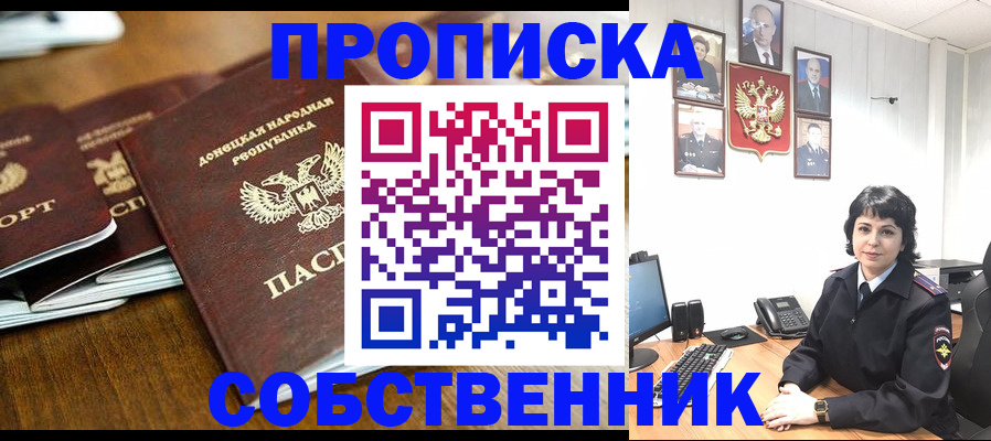 временная регистрация для школы в Гулькевичах