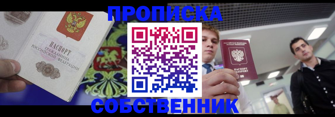 прописка паспорт в Гулькевичах