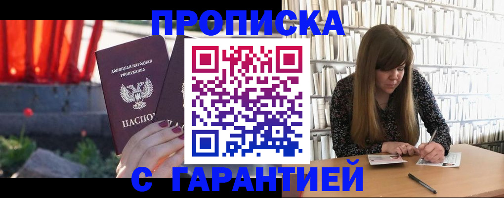 временная регистрация в квартире в Гулькевичах