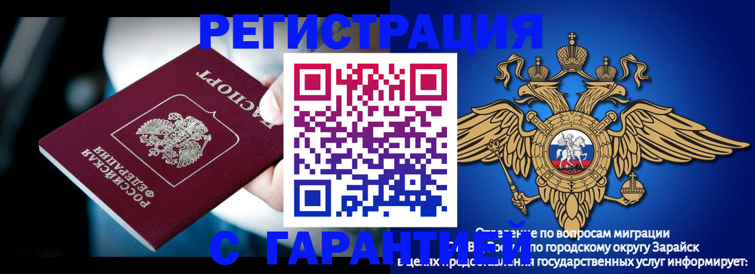 прописка ребенка в Гулькевичах